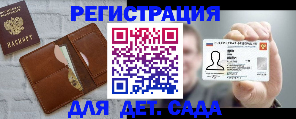 временная прописка в Краснознаменске