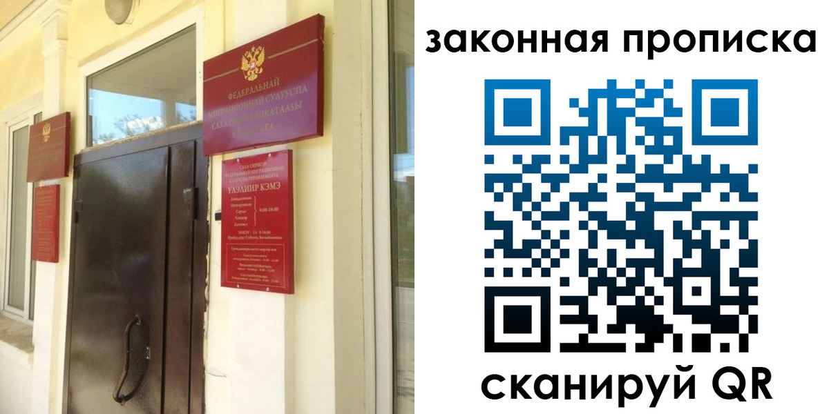 временная регистрация госуслуги в Краснознаменске