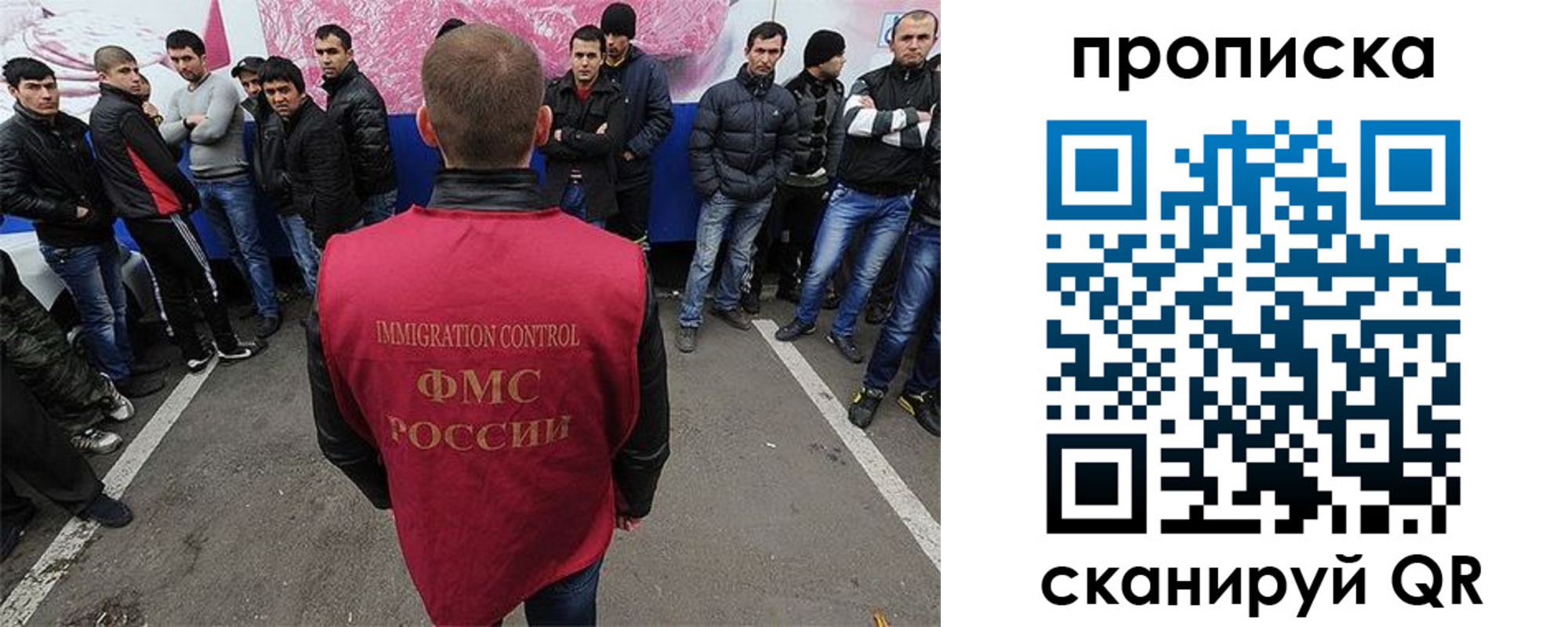 прописка для работы в Краснознаменске