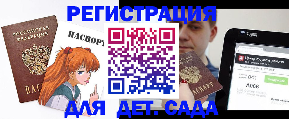 временная регистрация госуслуги в Краснознаменске