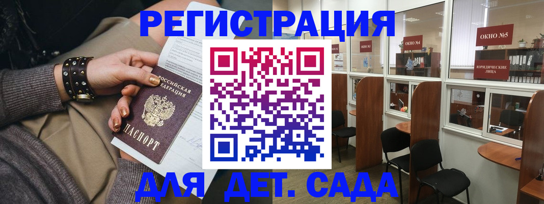временная регистрация в Краснознаменске